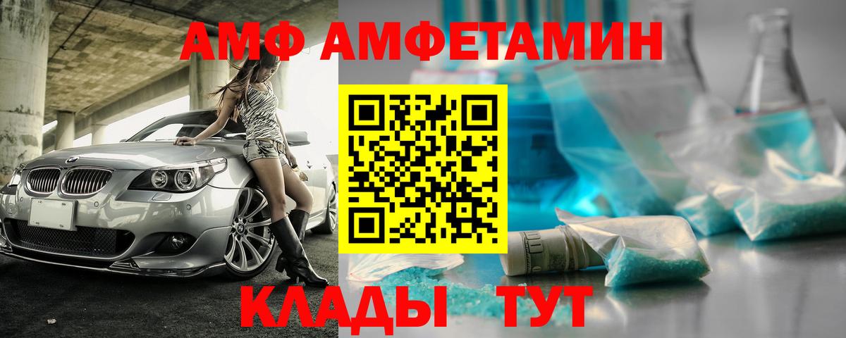 АМФЕТАМИН  Вход с VPN  Кирово-Чепецк  АМФЕТАМИН 98% 