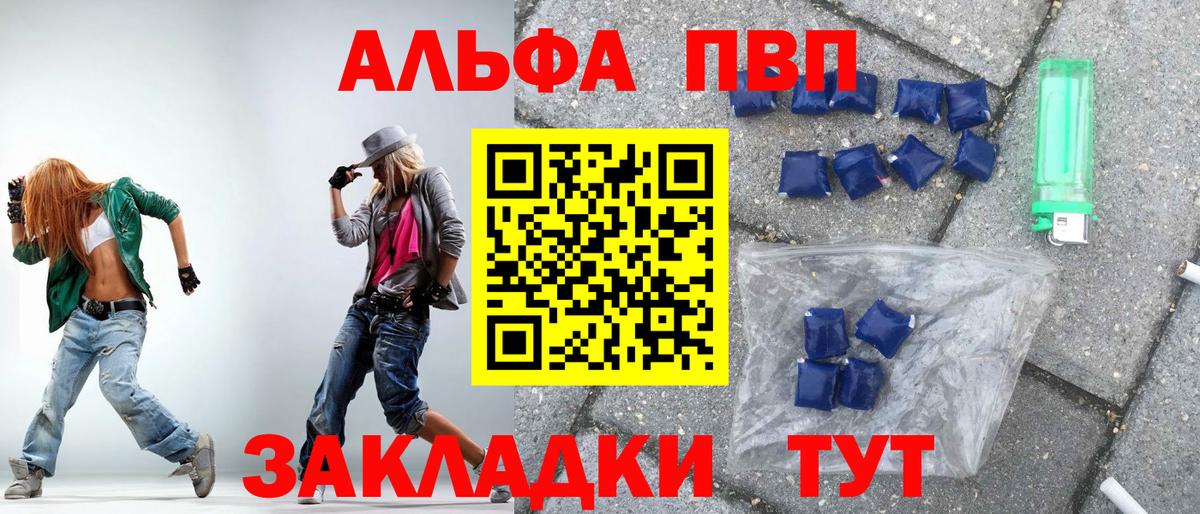 дарнет шоп  A PVP Соль  А ПВП VHQ  A-PVP Crystall  Вход с VPN  Кирово-Чепецк 
