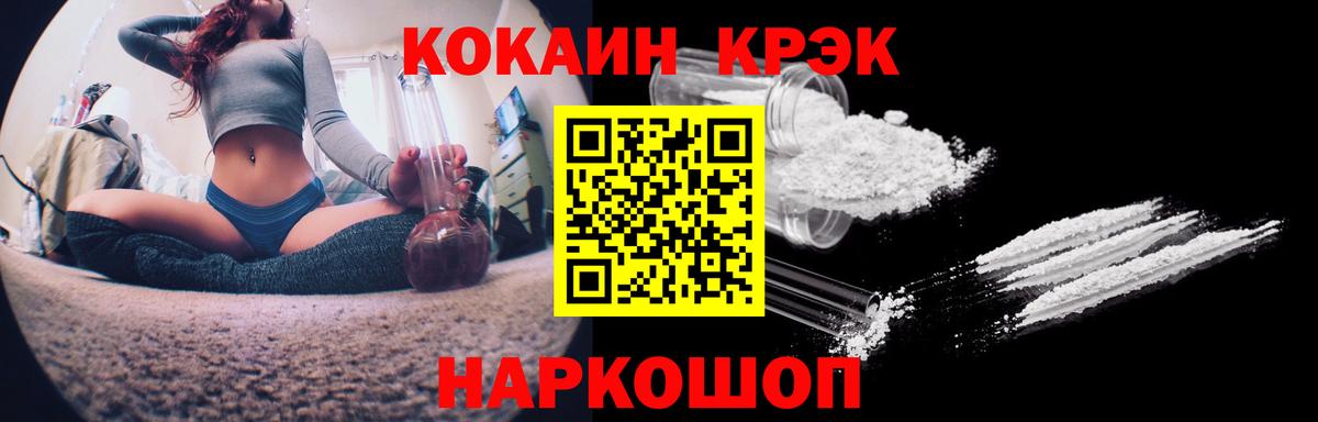 КОКАИН 98%  КОКАИН  Кирово-Чепецк  Вход с VPN  КОКАИН Fish Scale 