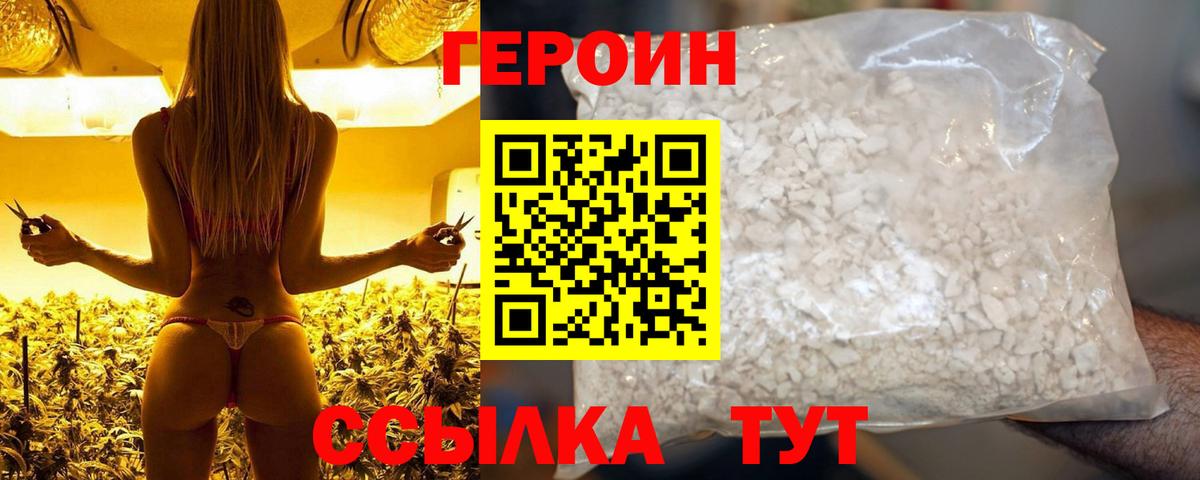 Героин герыч  Вход с VPN  Кирово-Чепецк 