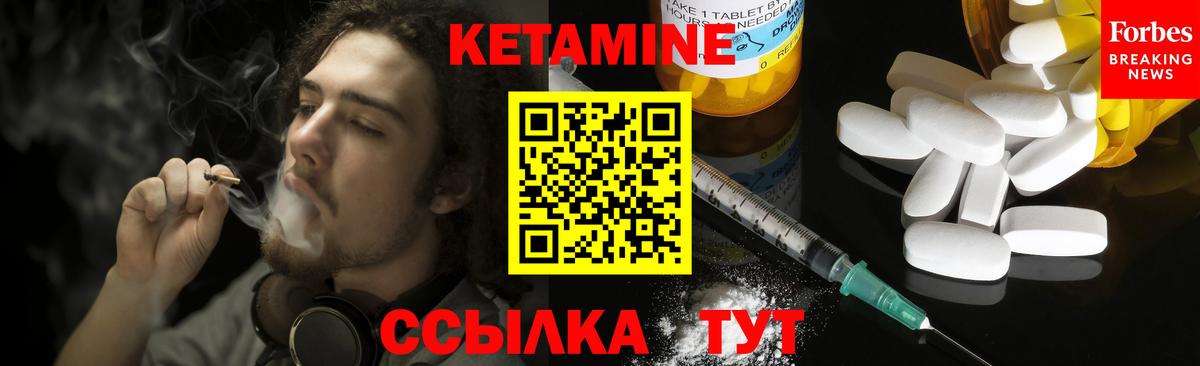 Кирово-Чепецк  Кетамин VHQ  Вход с VPN 