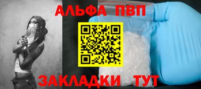альфа пвп VHQ Краснознаменск
