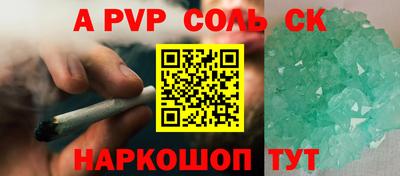 альфа пвп VHQ Краснознаменск