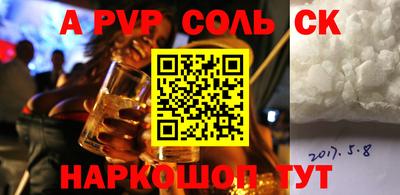 бошки Краснокаменск