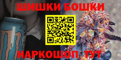 бошки Краснокаменск