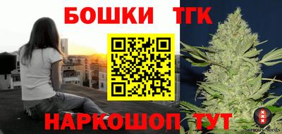 бошки Краснокаменск