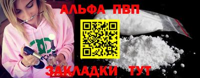 альфа пвп VHQ Краснознаменск
