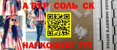 бошки Краснокаменск