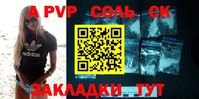 альфа пвп VHQ Краснознаменск