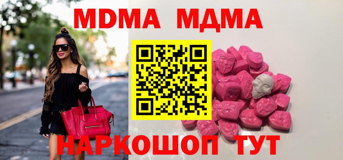 MDMA кристаллы Кирово-Чепецк