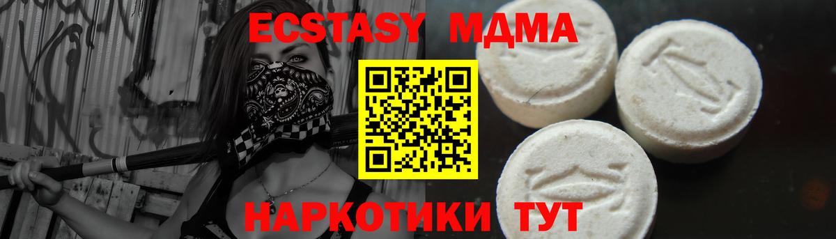 МДМА VHQ  МДМА молли  MDMA  Вход с VPN  Кирово-Чепецк 