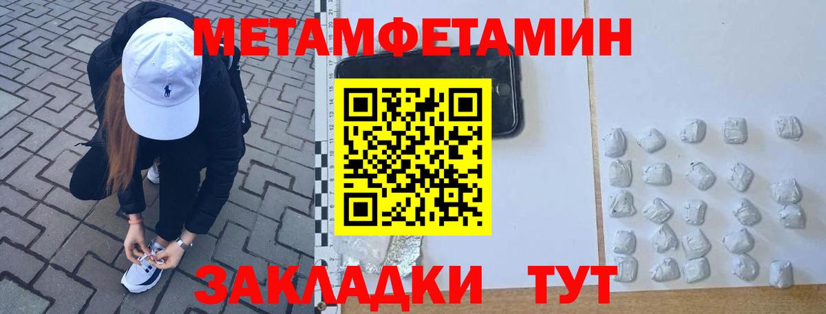 Первитин Декстрометамфетамин 99.9% Кирово-Чепецк