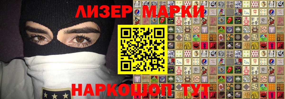 Кирово-Чепецк  Марки NBOMe 1500мкг  Вход с VPN 